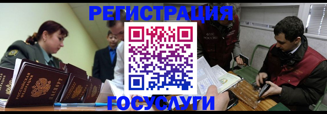 временная регистрация законно в Сургуте