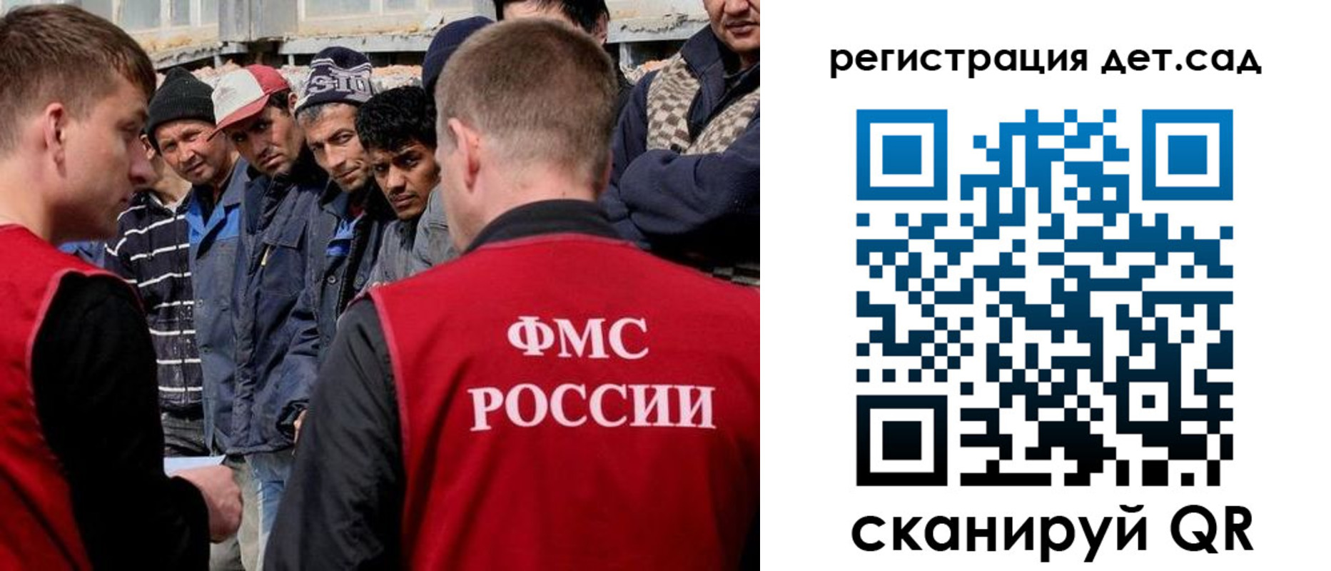 регистрация для дет. сада в Сургуте
