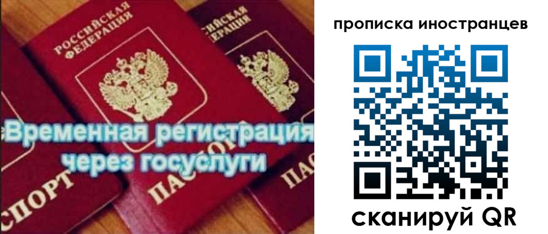 купить прописку в Сургуте