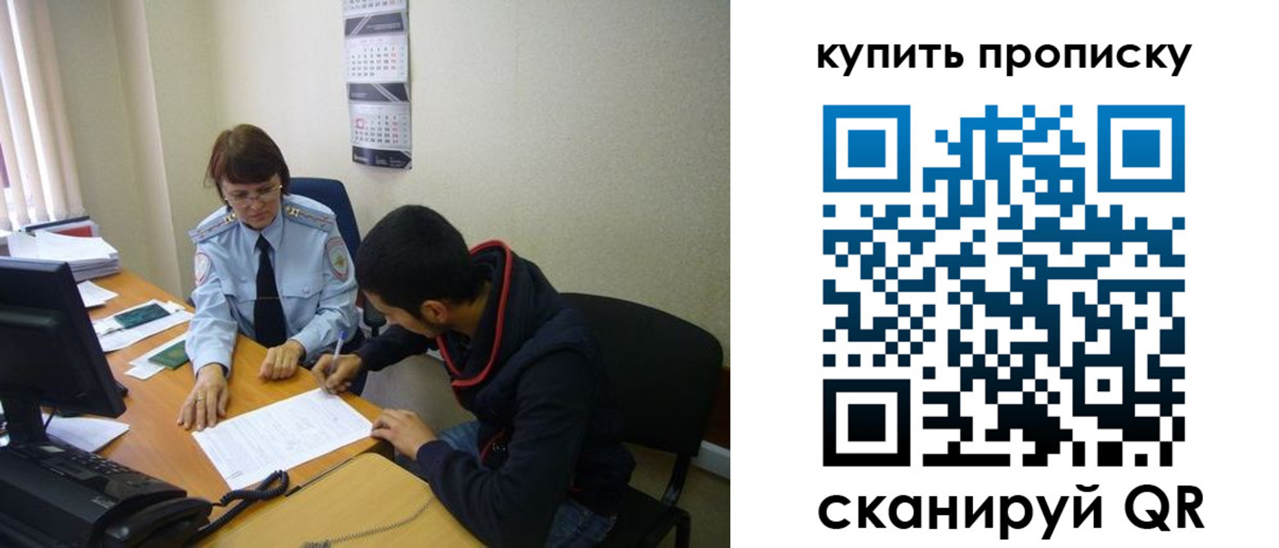 прописка штамп в Сургуте