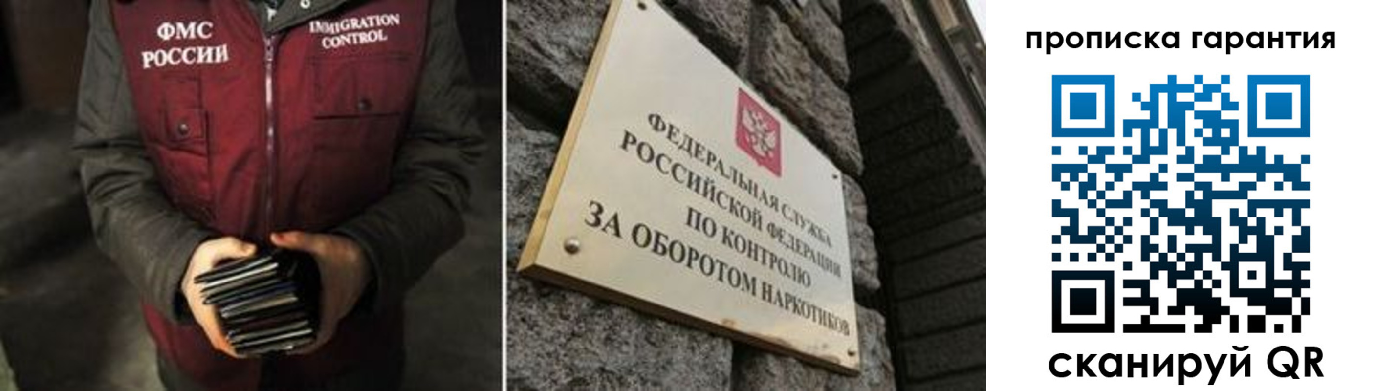 временная регистрация в квартире в Сургуте