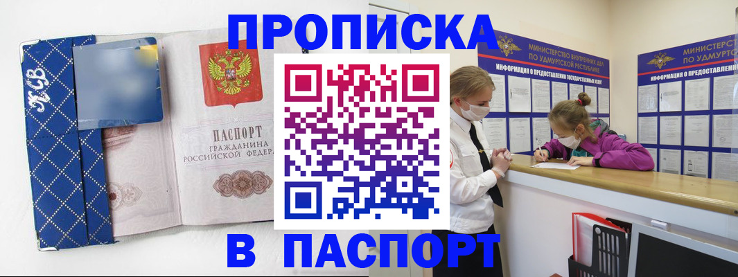временная регистрация в Сургуте