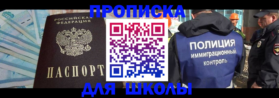 прописка регистрация в Сургуте