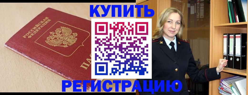 миграционный учет в Сургуте