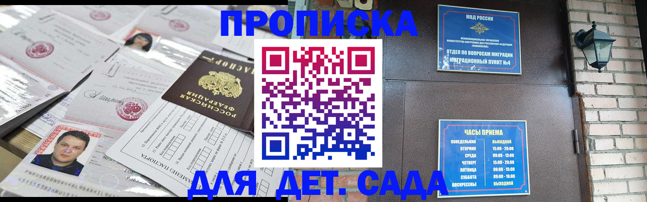 временная регистрация купить в Сургуте