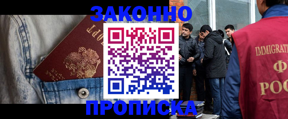 прописка для школы в Сургуте