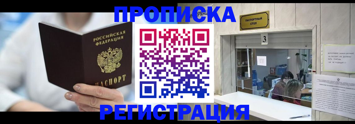 найти адрес прописки в Сургуте