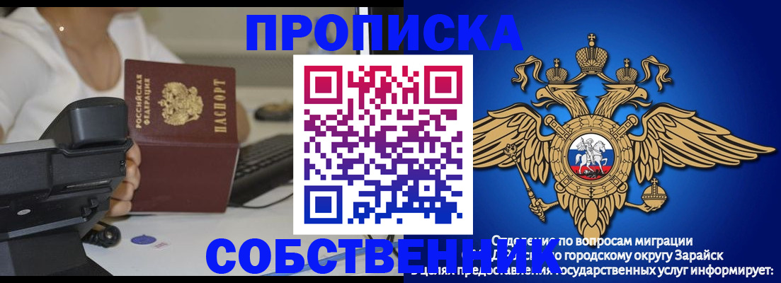 прописка штамп в Сургуте